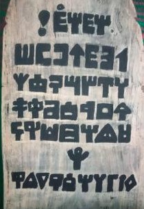 Alphabet NÈNÈ peint sur une tablette en bois