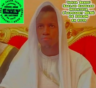Portrait de Yahya Sékou Sallah GUINDO